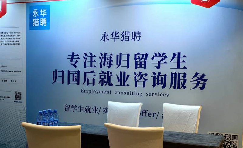 宁波猎头行业的趋势与挑战